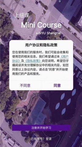 上纽课App官方版