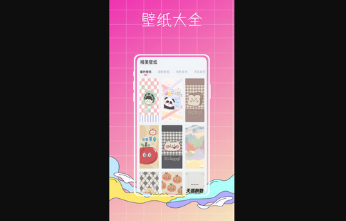 指尖小组件App最新版