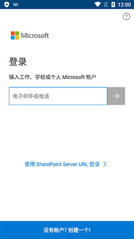 OneDrive免费版