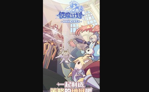 使魔计划什么阵容比较强 使魔计划最轻阵容搭配分享