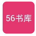 56书库破解vip版