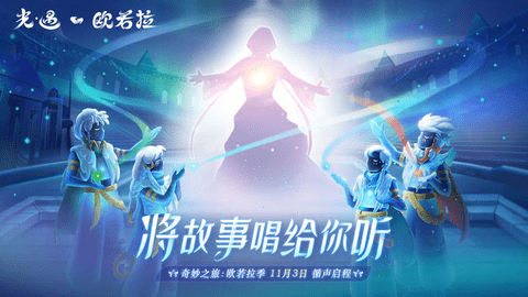 光遇纪念季鲲灯有什么用 光遇纪念季鲲灯获取方法攻略