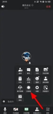 腾讯会议怎么截屏 腾讯会议怎么录制会议视频 使用方法介绍