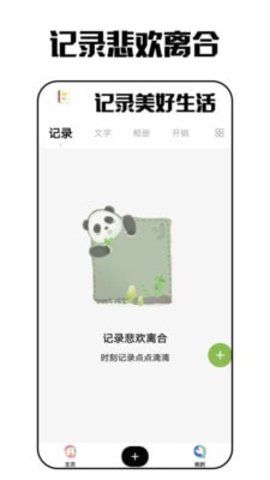 东云日记App手机版