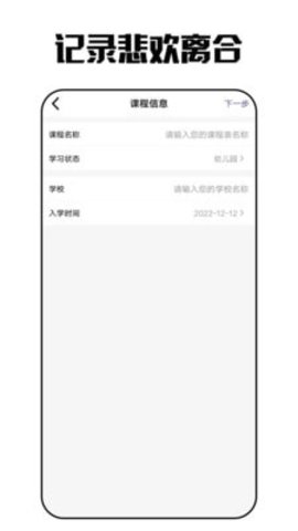 东云日记App手机版