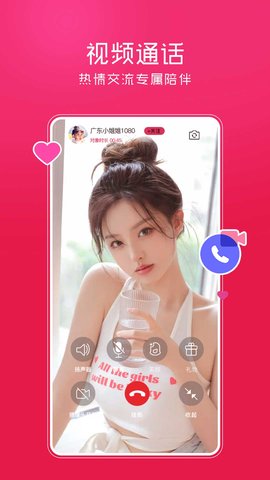 对约交友App手机版