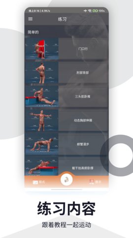 书金健身app免费版