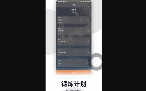 书金健身app免费版