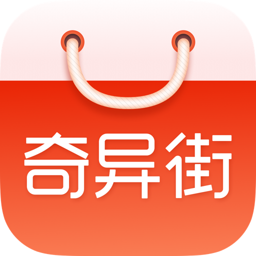 奇异街App手机版