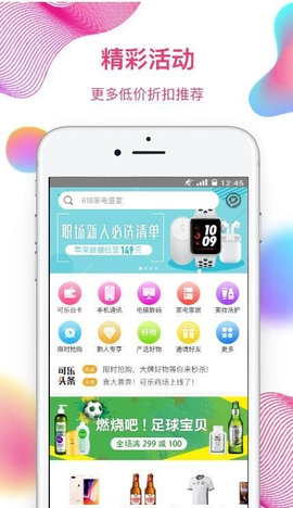 奇异街App手机版