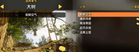 双人成行一共多少关 全章节关卡介绍