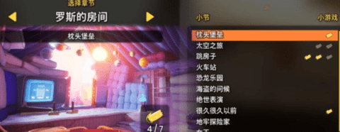双人成行一共多少关 全章节关卡介绍