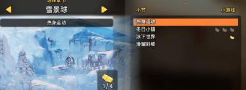 双人成行一共多少关 全章节关卡介绍