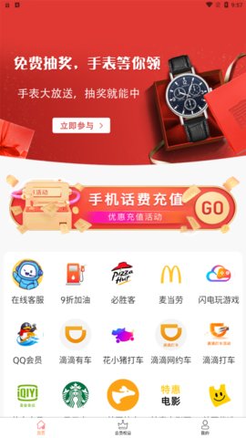 爱淘惠购App官方版