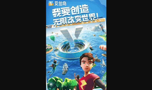 艾兰岛手游怎么更改为中文 艾兰岛手游更改中文的方法