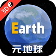 earth地球高清版
