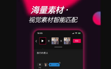 票圈视频去广告版
