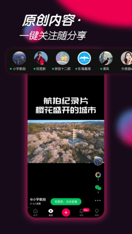 票圈视频去广告版