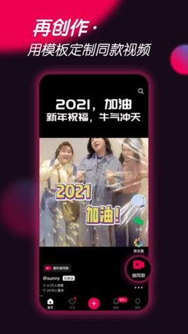 票圈视频去广告版