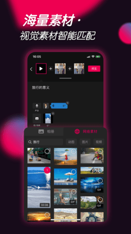 票圈视频去广告版