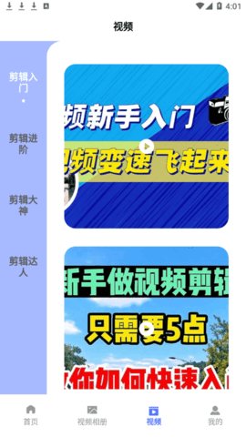 no视频破解vip版