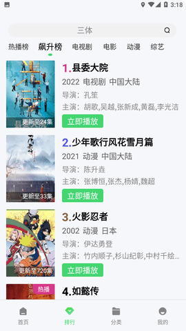 酷魅影视2024最新官方版