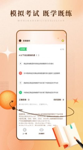 泛泛青年大学习App手机版