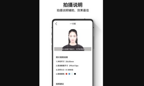证件照最美神器App免费版