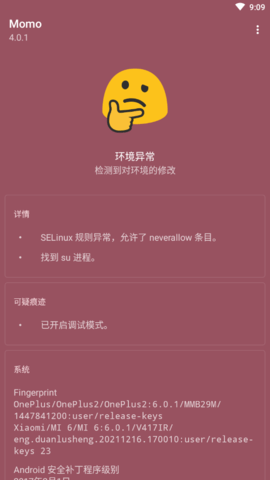 Momo检测最新版2023