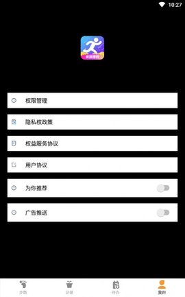 乐跑计步App手机版