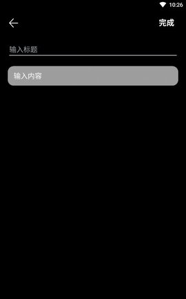 乐跑计步App