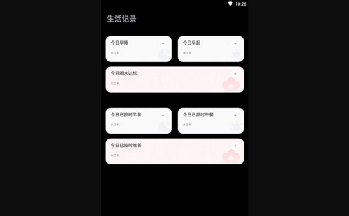 乐跑计步App手机版