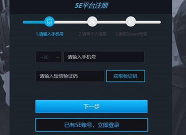 5e对战平台最新版2024