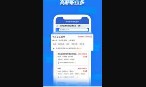 腾冲招聘网App最新版