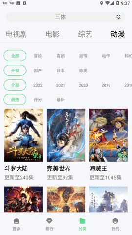 椰子影视2023最新版