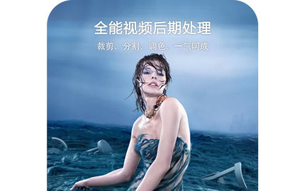VV视频剪辑去水印版
