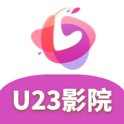 U23影院去广告破解版