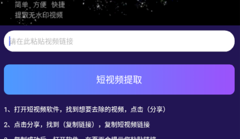 荣发免费去水印免VIP版