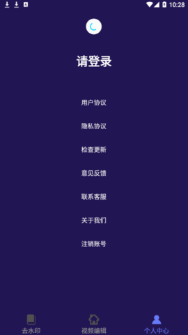 荣发免费去水印免VIP版