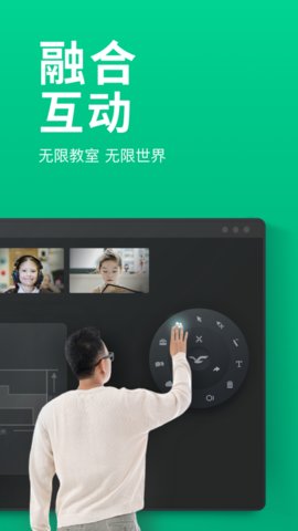 ClassIn软件手机版