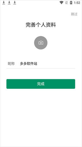 ClassIn软件手机版