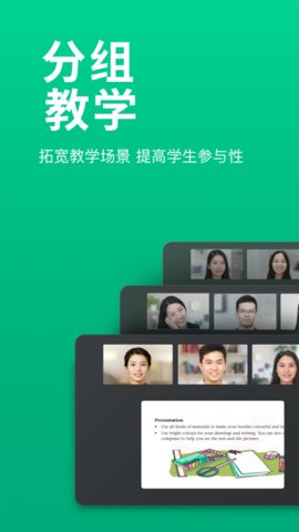 ClassIn在线教室手机版
