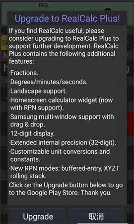 根号计算器App破解版