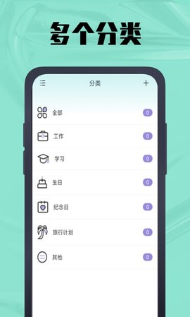 天数计算器App最新版