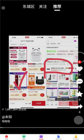 白熙儿App手机版