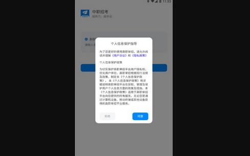 中职招考App最新版