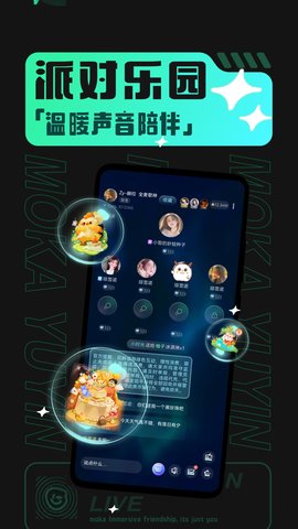摩卡交友App手机版