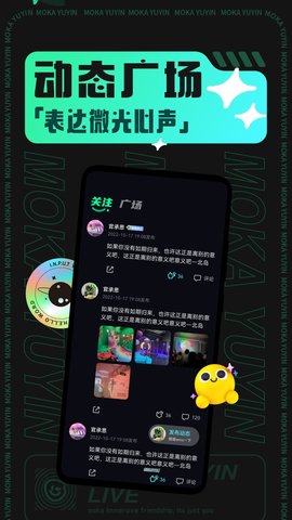 摩卡交友App手机版