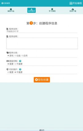 编客App手机版