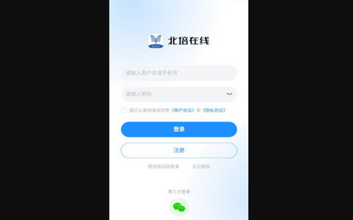 北培在线App最新版